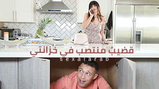 قضيبٌ منتصب في خزانتي - سكس مترجم video