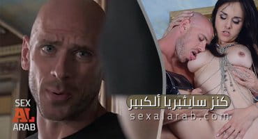 كنز سايثيريا ألكبير - سكس مترجم video